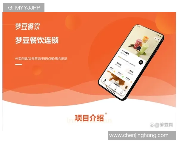 智能移动App一站式集成预订查看点餐服务提升用户体验